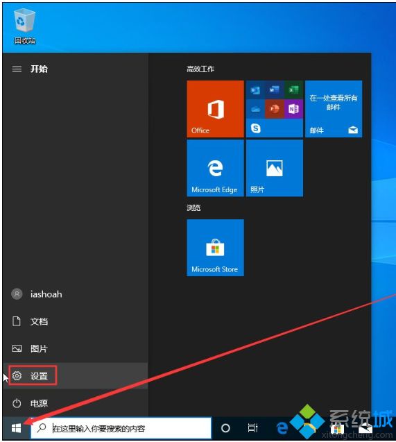 win10 1909专业版关闭自带杀毒的图文步骤