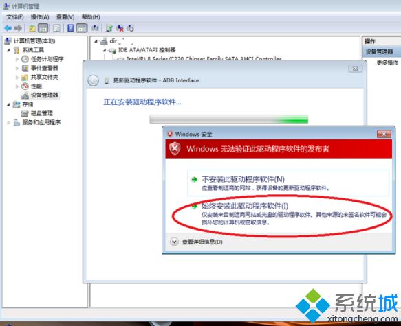 win7 64位adb驱动怎么安装_win7安装abd驱动的方法图文步骤