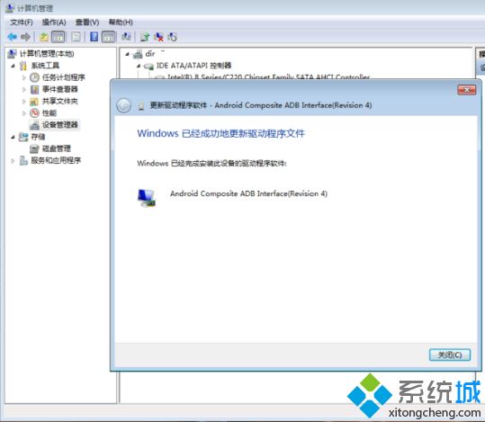 win7 64位adb驱动怎么安装_win7安装abd驱动的方法图文步骤