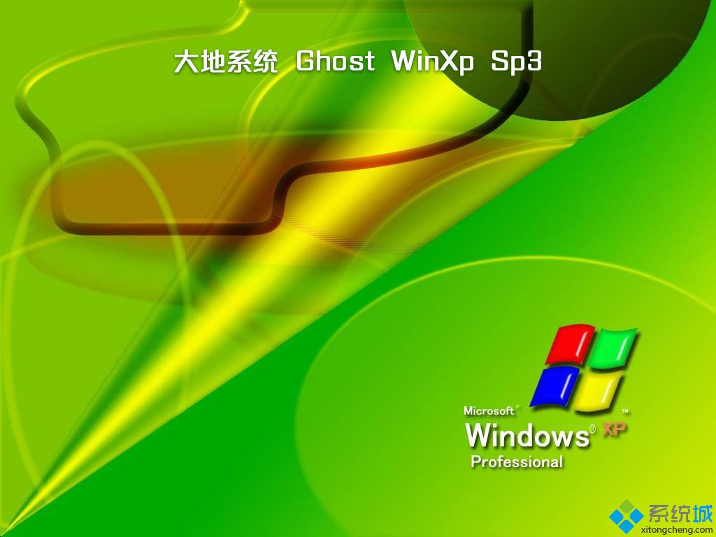 大地系统ghost xp sp3稳定直装版v2020.05下载