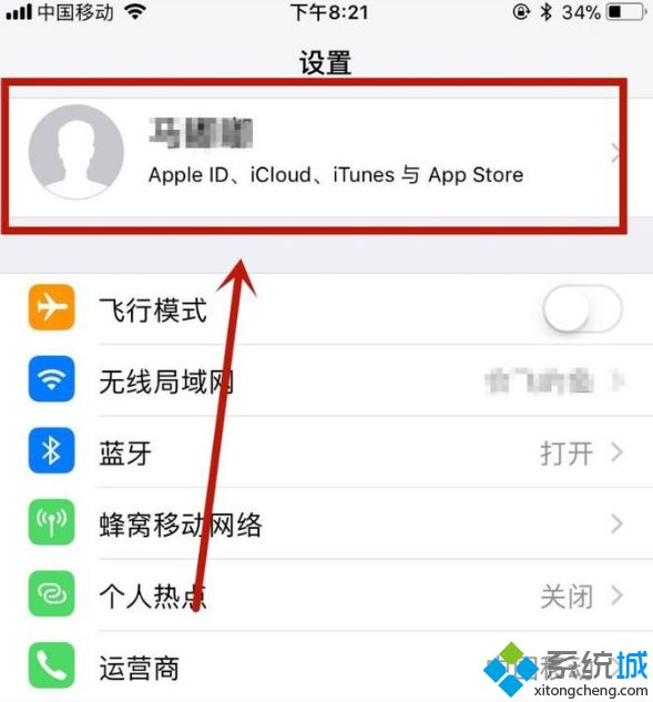 iclouddrive要关闭吗_关闭iclouddrive的方法图文步骤