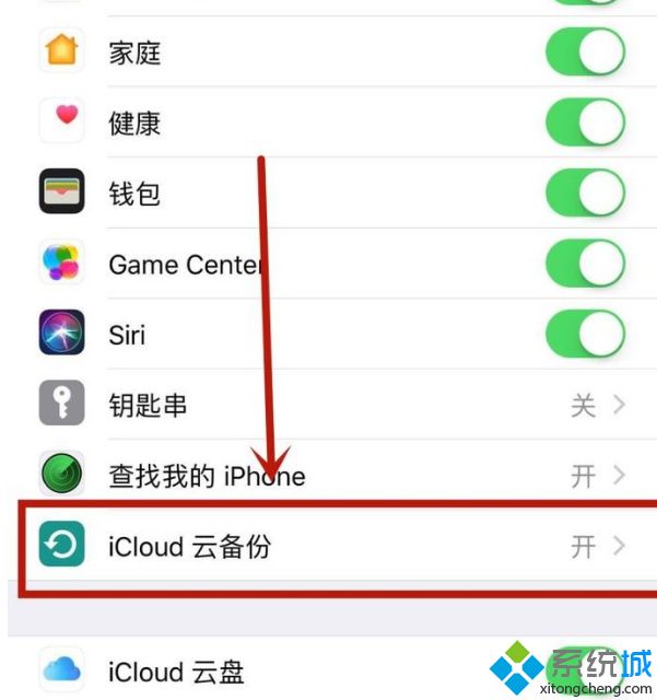 iclouddrive要关闭吗_关闭iclouddrive的方法图文步骤