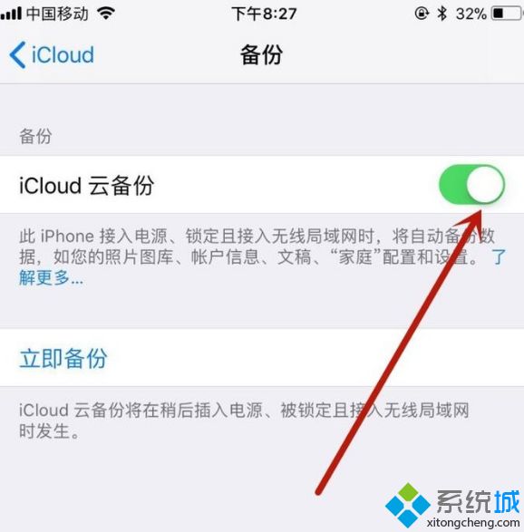 iclouddrive要关闭吗_关闭iclouddrive的方法图文步骤