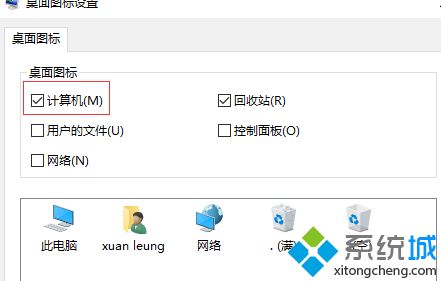 windows10图标美化怎么操作_win10电脑美化方法