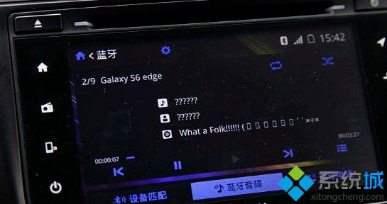 怎么连接车上的蓝牙放歌_汽车如何连接蓝牙播放音乐的图文步骤