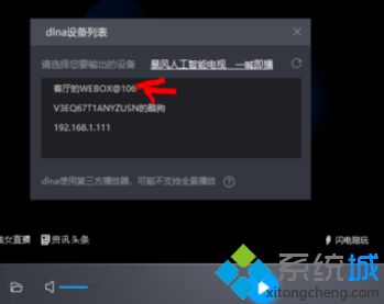 windows10如何投屏电视机_怎么在电视上投屏win10