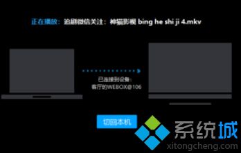 windows10如何投屏电视机_怎么在电视上投屏win10