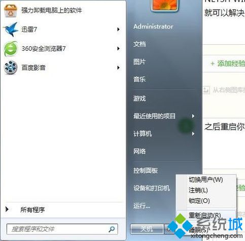 无法启动dns错误10107怎么办_电脑错误代码10107不能上网的解决方法