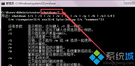 windows7怎么设置电脑自动关机_win7如何自动关机