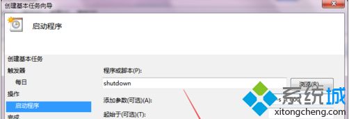 windows7怎么设置电脑自动关机_win7如何自动关机