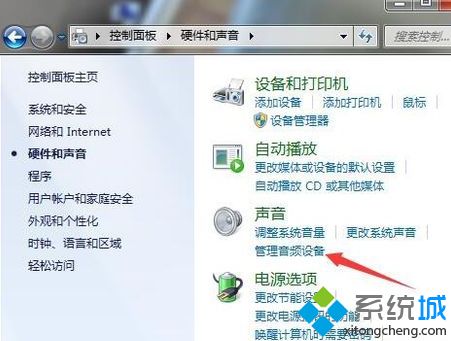 windows7怎么设置麦克风_window7怎么开启麦克风