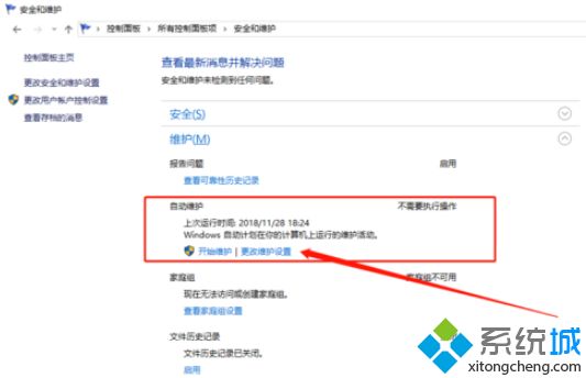 windows10定时开机怎么设置_window10如何定时开机