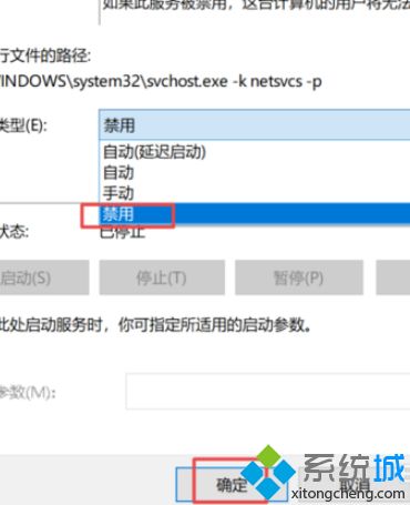 windows10更新如何关闭_windows10怎么关掉自动更新