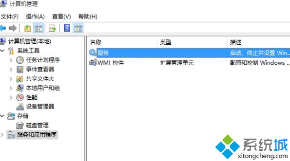 创建还原点报错0x80042306怎么办_win10创建还原点报错0x80042306的解决方法