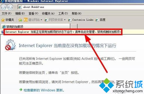 internet explorer已不再尝试还原此网站怎么办_网站还原错误怎么解决图文步骤