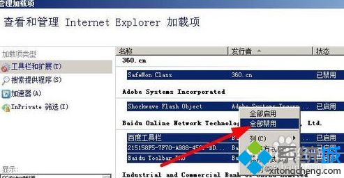 internet explorer已不再尝试还原此网站怎么办_网站还原错误怎么解决图文步骤