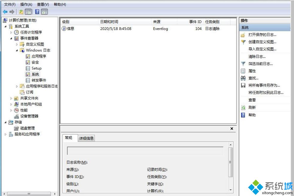 如何清理系统日志win7_win7清理系统日志的具体方法