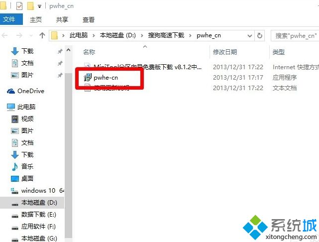 win10格式化ext3的方法是什么_win10如何格式化ext3图文步骤