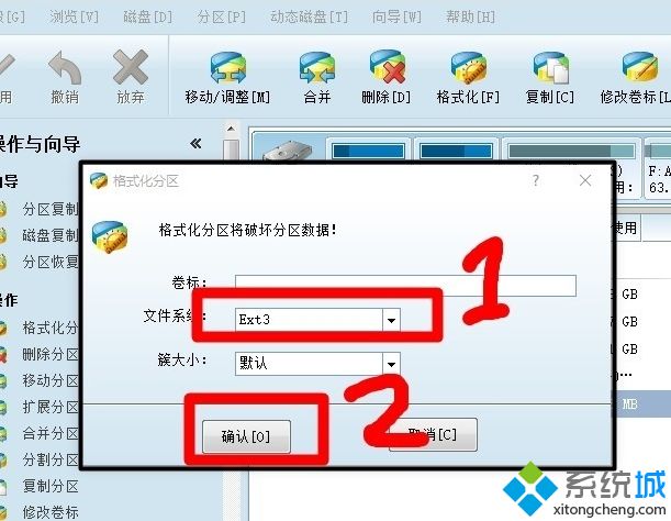 win10格式化ext3的方法是什么_win10如何格式化ext3图文步骤