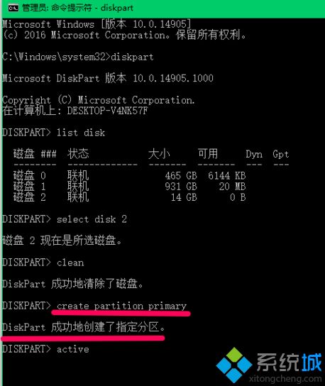 win10格式化u盘fat32 diskpart的方法是什么_用diskpart命令格式化u盘为fat32的方法