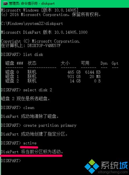 win10格式化u盘fat32 diskpart的方法是什么_用diskpart命令格式化u盘为fat32的方法