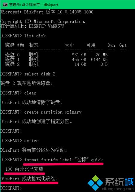 win10格式化u盘fat32 diskpart的方法是什么_用diskpart命令格式化u盘为fat32的方法