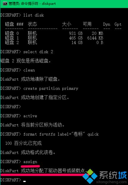 win10格式化u盘fat32 diskpart的方法是什么_用diskpart命令格式化u盘为fat32的方法