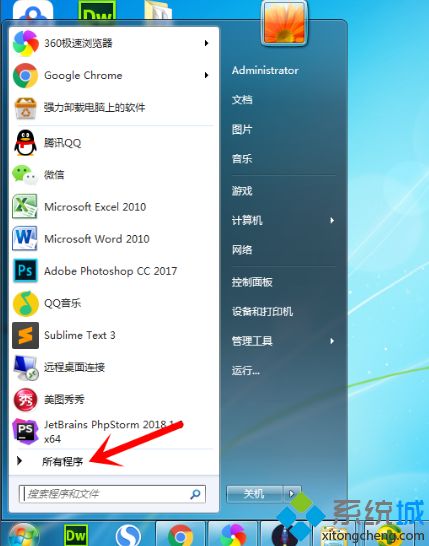 w7快速截屏的方法是什么_win7如何快速截屏图文教程