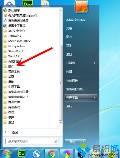 w7快速截屏的方法是什么_win7如何快速截屏图文教程