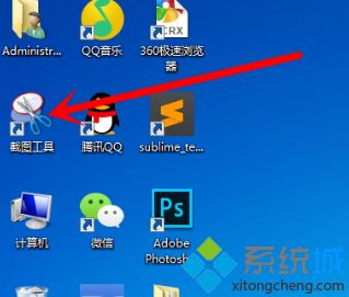 w7快速截屏的方法是什么_win7如何快速截屏图文教程