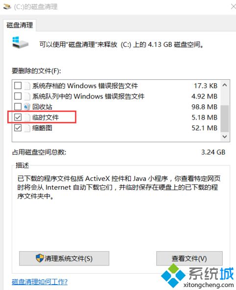 win10 删除 $WINDOWS.~BT 目录的方法是什么_win10系统删除$WINDOWS.~BT文件夹的方法图文步骤