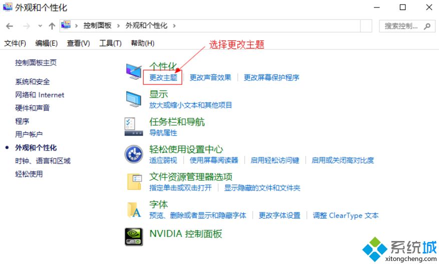 win10企业版黑色主题怎么设置_win10企业版设置黑色主题的方法