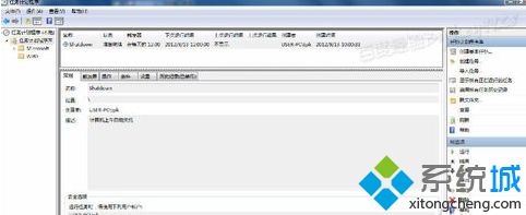 w7笔记本怎么设置自动关机_windows7自动关机怎么设置