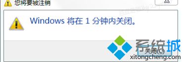 w7笔记本怎么设置自动关机_windows7自动关机怎么设置