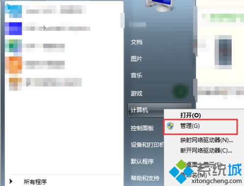 w7磁盘管理在哪_win7磁盘管理怎么打开