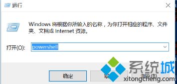 windows10 ps1脚本的执行方法是什么_win10用powershell执行ps1文件的方法图文教程