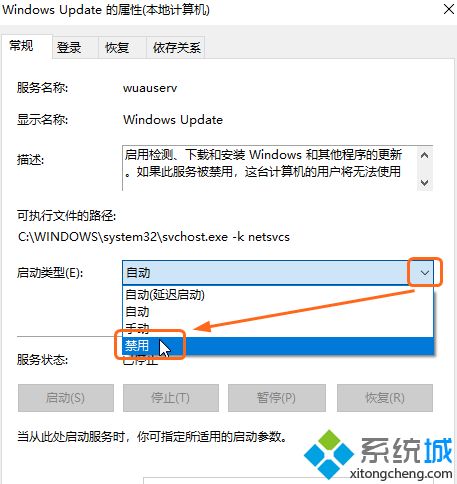 windows10取消自动更新怎么操作_win10怎样取消自动更新