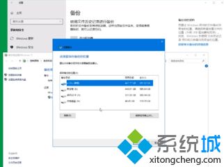 windows10系统备份怎么操作_win10系统备份和还原在哪