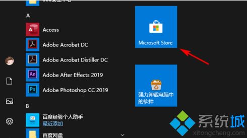 windows10更新软件方法_win10怎么更新app