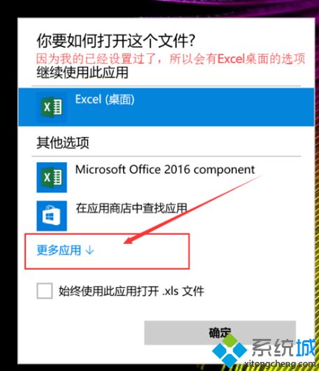 win10提示此应用无法在你的电脑上运行若要找到适用怎么解决