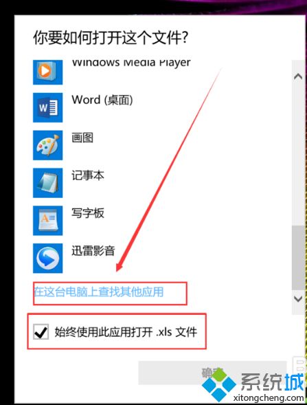 win10提示此应用无法在你的电脑上运行若要找到适用怎么解决