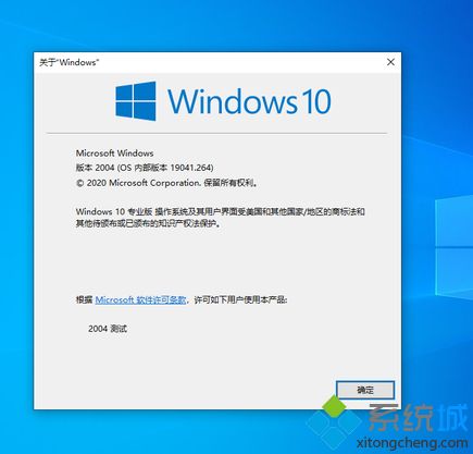 win10 2004什么时候可以更新_win10 2004更新时间确定