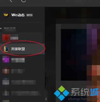 电脑配置高为什么英雄联盟里fps低是什么原因_英雄联盟配置好fps低的解决方法