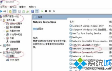 电脑找不到本地连接怎么办_win10电脑没有本地连接的解决方法