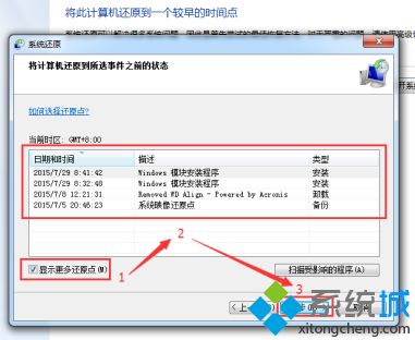 windows7怎么还原系统到某一天_windows7系统还原方法