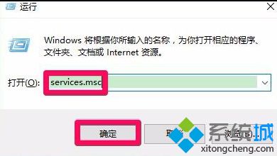 家庭组配置维修服务怎么关闭_win10关闭家庭组配置维护服务的方法