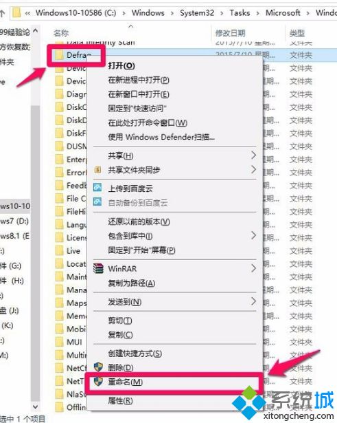 家庭组配置维修服务怎么关闭_win10关闭家庭组配置维护服务的方法