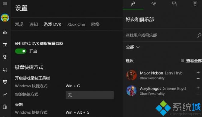 win10录屏显示硬件不符合要求的详细处理方法