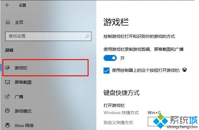 win10录屏显示硬件不符合要求的详细处理方法