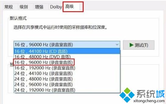 win10录屏杂音大如何解决_win10录屏杂音大的处理办法